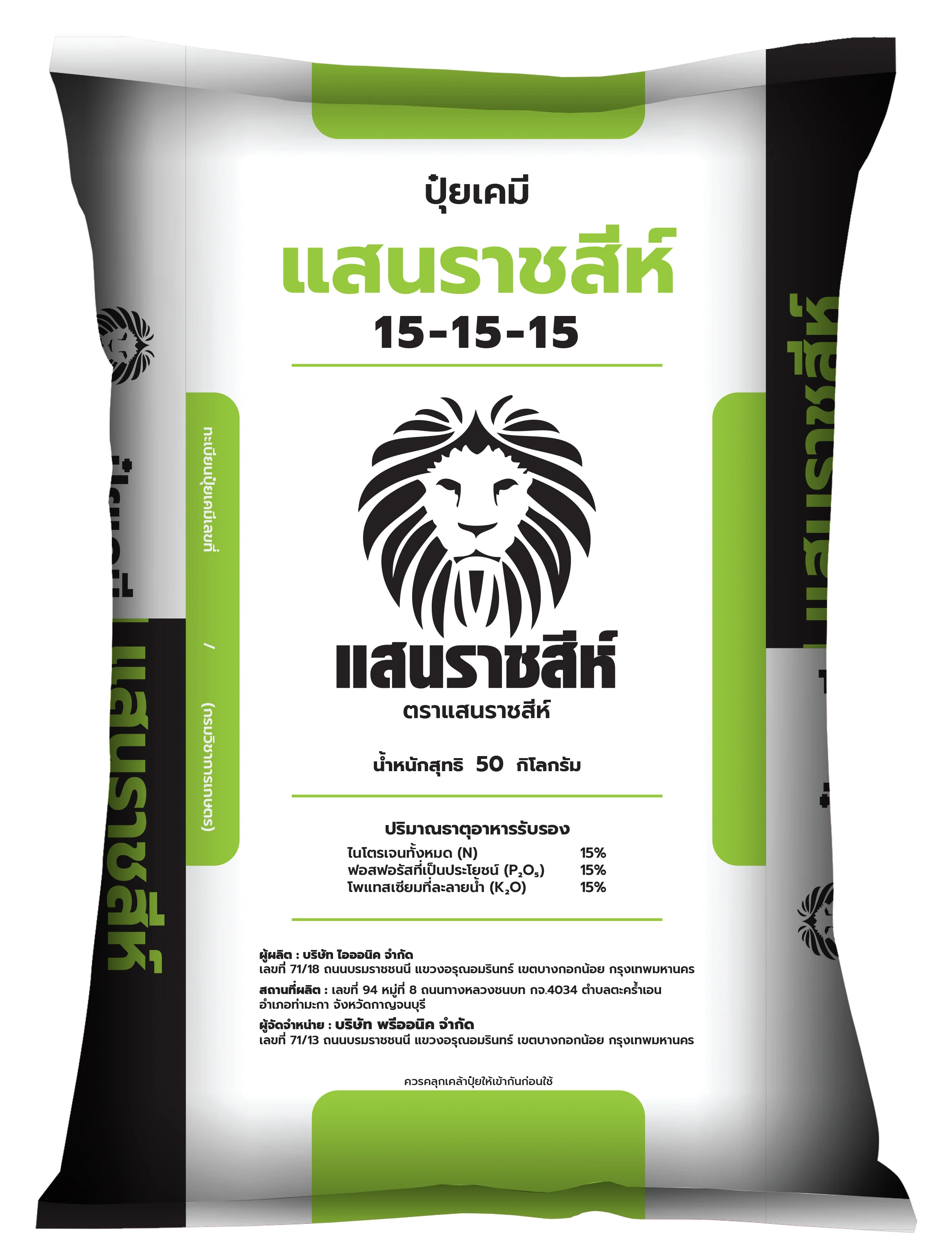 ปุ๋ยเคมี 15-15-15